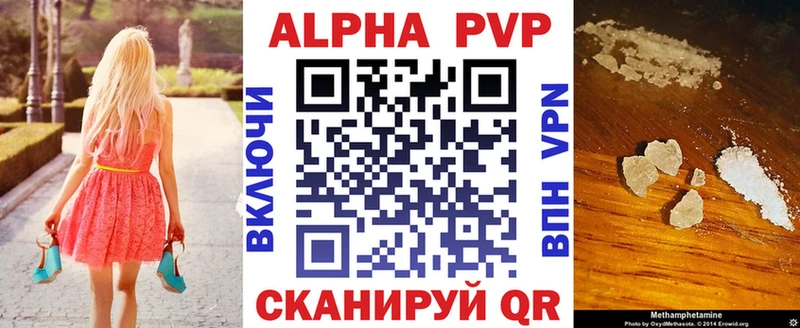 Alpha PVP мука  Энгельс 