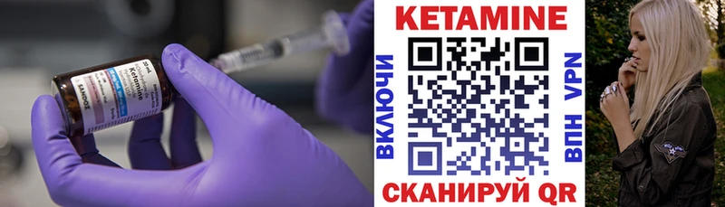 КЕТАМИН VHQ  Энгельс 